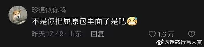 【爆笑】相亲对象两个月生活费只花三百…?啊啊啊求省钱教程(组图) - 55