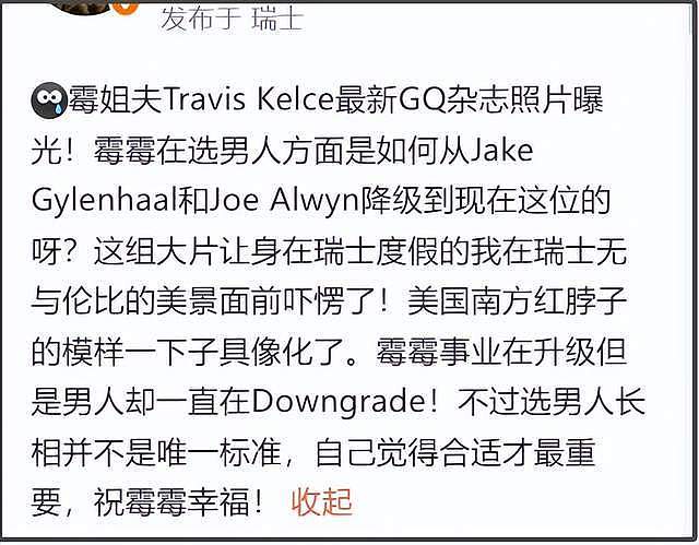 霉霉订婚！未婚夫黑历史被扒，17年了她还是想当啦啦队长的小女孩（组图） - 10