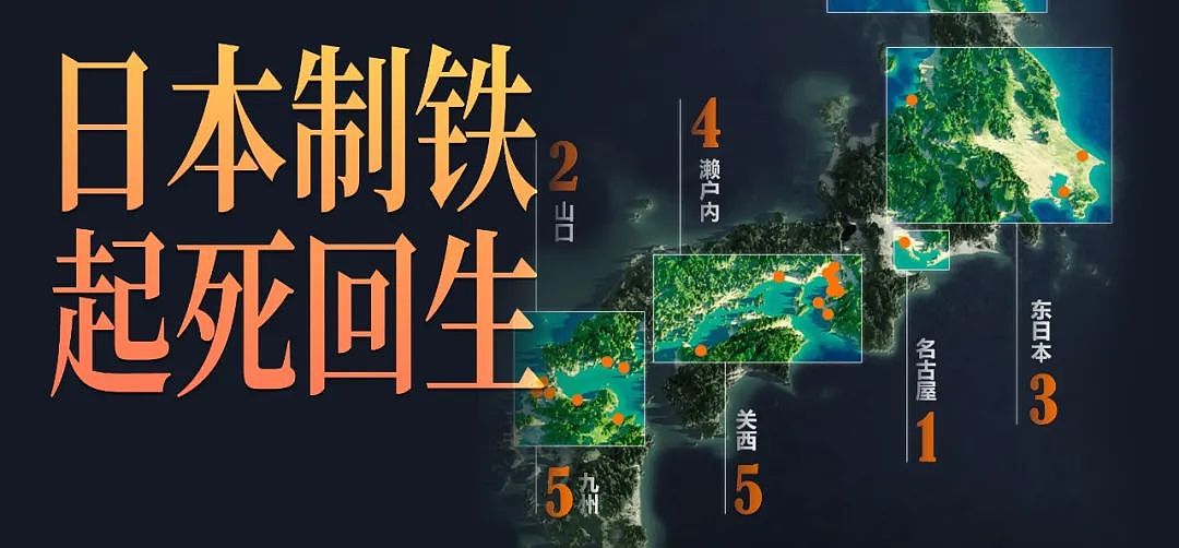 中国四大巨头,加起来比不过日本制铁,凭什么?(组图) - 1