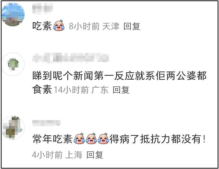 多位明星自曝身体出状况，有人吃素有人暴瘦，网友劝他们好好吃饭（组图） - 18