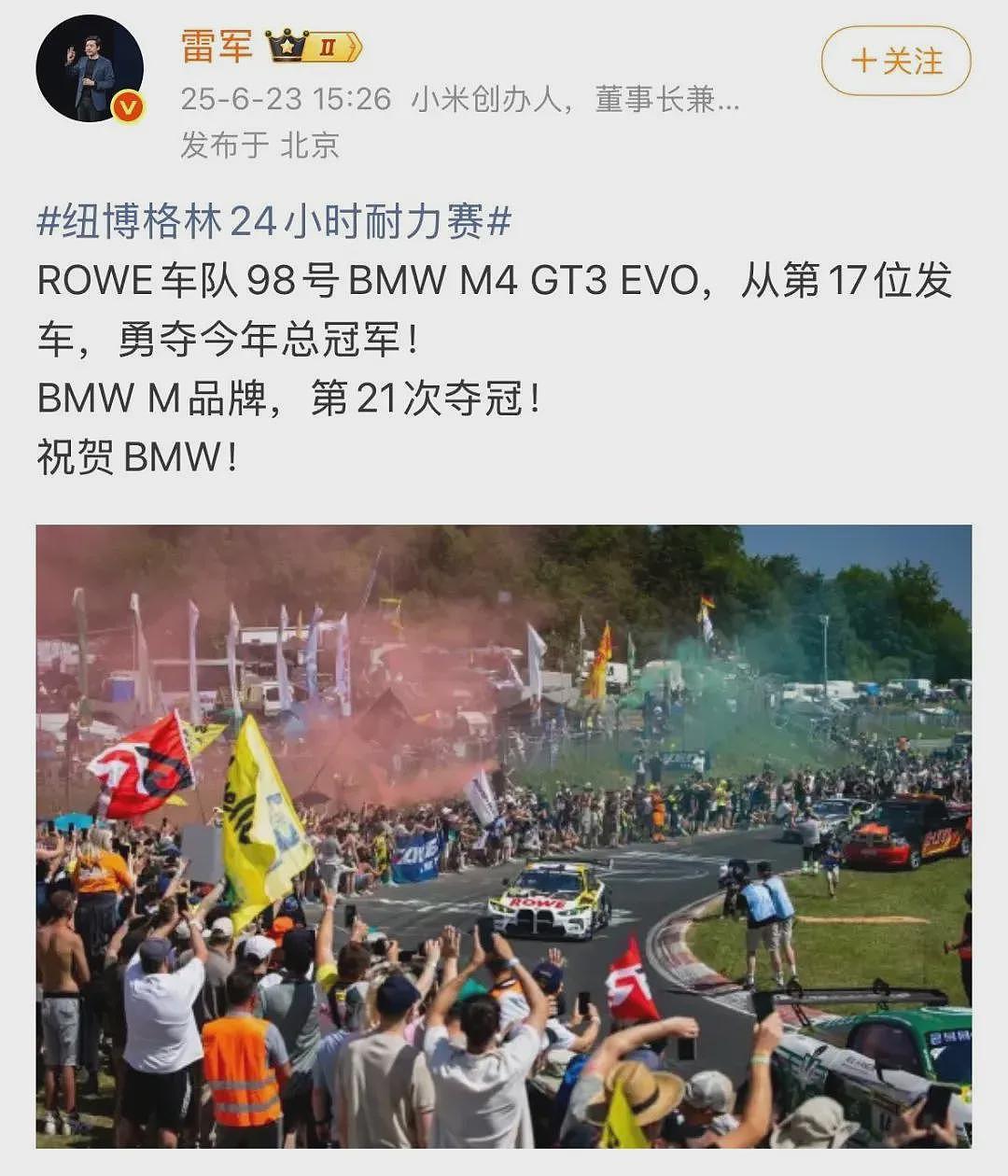 雷总接连致敬宝马、奔驰,对方为什么不回应?(组图) - 2