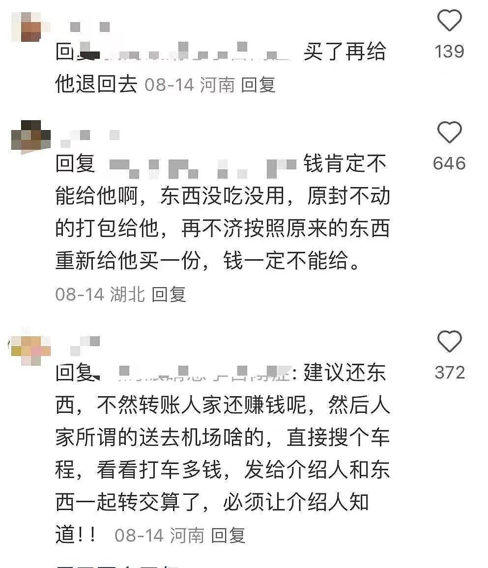 【爆笑】相亲对象两个月生活费只花三百…?啊啊啊求省钱教程(组图) - 10