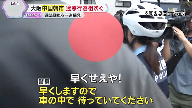 日本警察驱赶中国商贩！非法摆摊、乱停堵路、噪音扰民，被抓住就说：我不会日语（组图） - 1