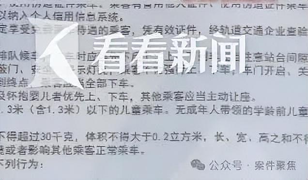 老伯被下车女子撞成十级伤残，法院：自担七成责任！“先下后上”已被淡忘（组图） - 2