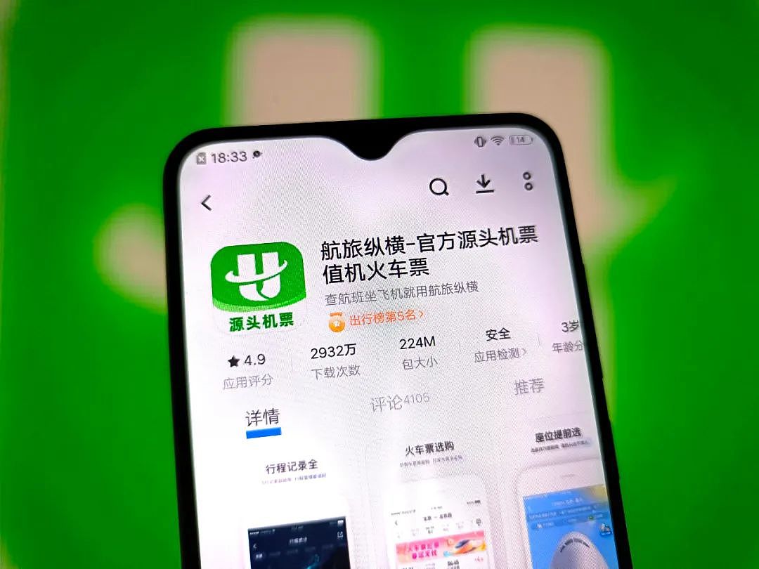 延误21分钟赔，22分钟就不赔……航旅纵横延误险被指像博彩游戏，还可加倍买（组图） - 5
