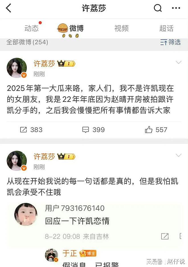前有许凯，昨天的王鹤棣，今天的郑恺，大瓜频出，他们为谁站岗？（组图） - 3