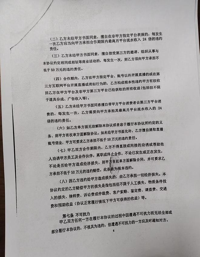 羞辱、“黄腔”、违约金,直播公司围猎未成年人乱象调查(组图) - 2