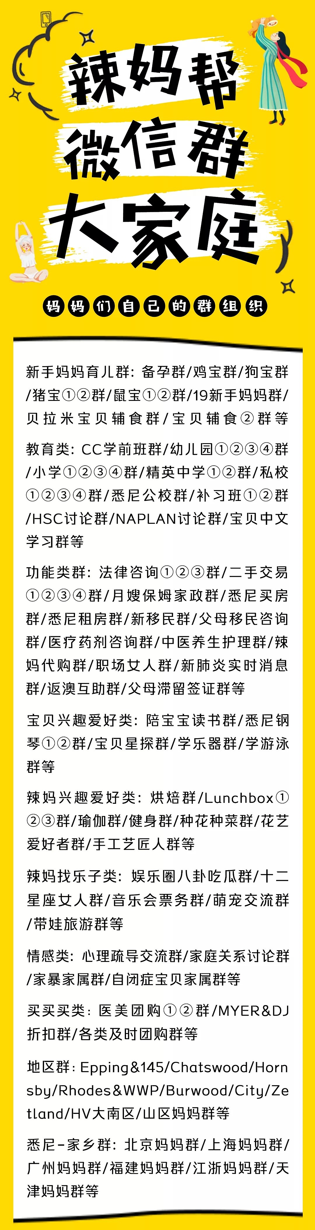 华人妈妈亲历：在悉尼备孕，看这篇就够了！孕期事无巨细全回顾（组图） - 7