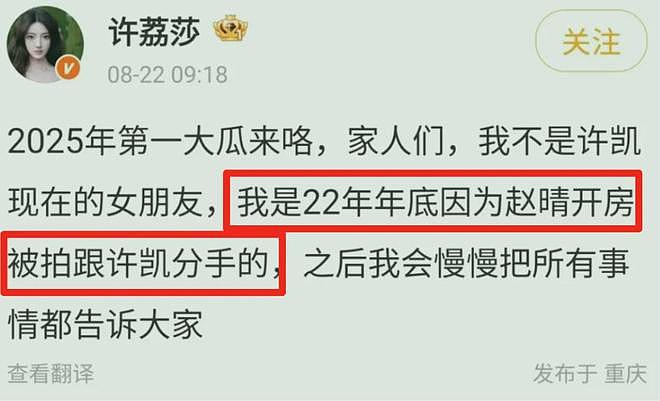 许凯塌房，早有预兆（组图） - 3