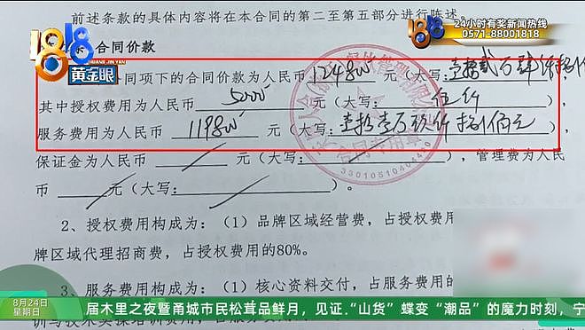 加盟开奶茶店,四个月“亏损五十万”?当事人:找的达人点赞还没自己发的多(组图) - 3