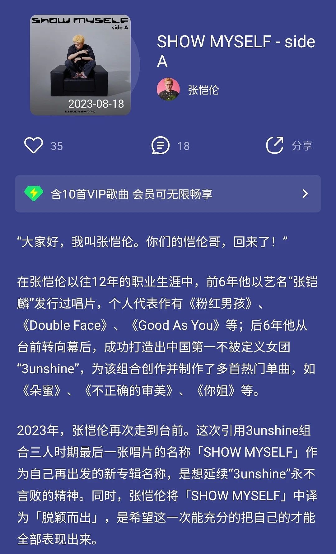 靠“丑”闯入内娱,女孩们熬到了第十年(组图) - 20