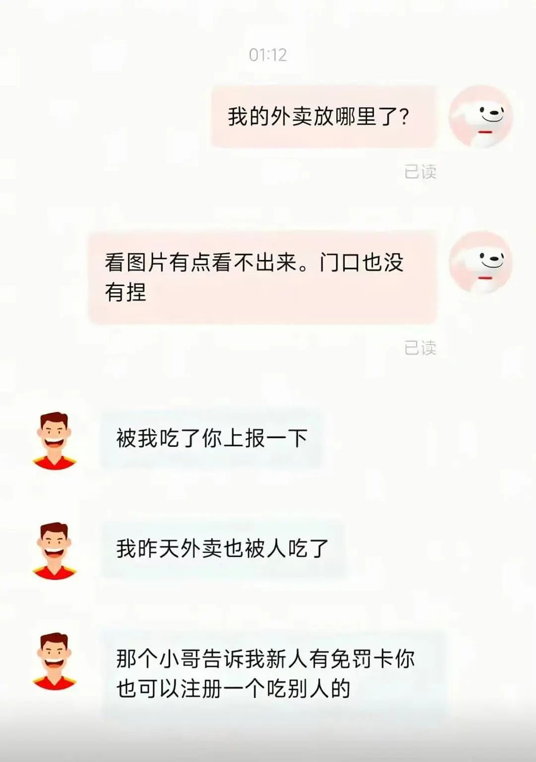 【爆笑】相亲对象两个月生活费只花三百…?啊啊啊求省钱教程(组图) - 50