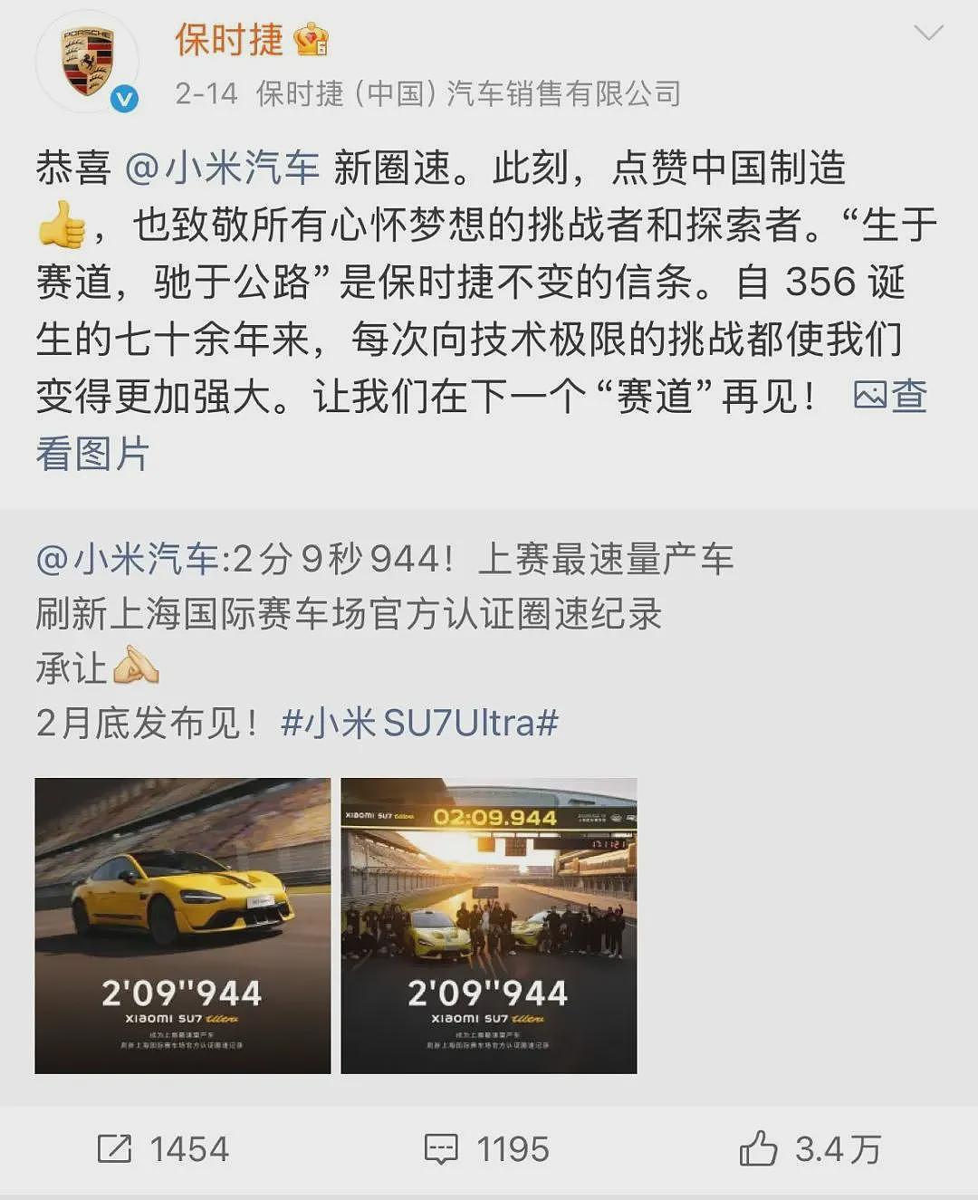 雷总接连致敬宝马、奔驰,对方为什么不回应?(组图) - 4