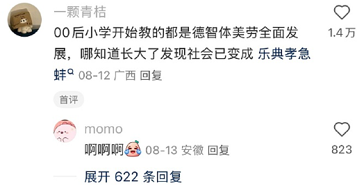 【爆笑】男朋友让我去找有钱人骗婚，再把钱分给他和他结婚（组图） - 25