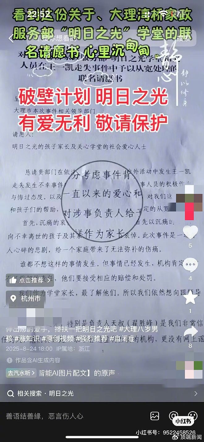 大理走失殒命男童母亲发声：曾察觉老师不负责任而萌生退意，但孩子喜欢大自然，机构负责人一再以“经济困难”推脱赔偿方案（组图） - 3
