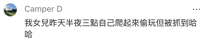 澳洲大批孩子半夜2点不睡，只为抢这个，连家长都参与了（组图） - 6