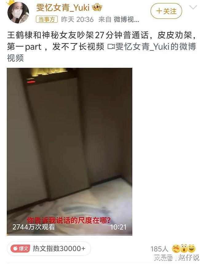 前有许凯，昨天的王鹤棣，今天的郑恺，大瓜频出，他们为谁站岗？（组图） - 13