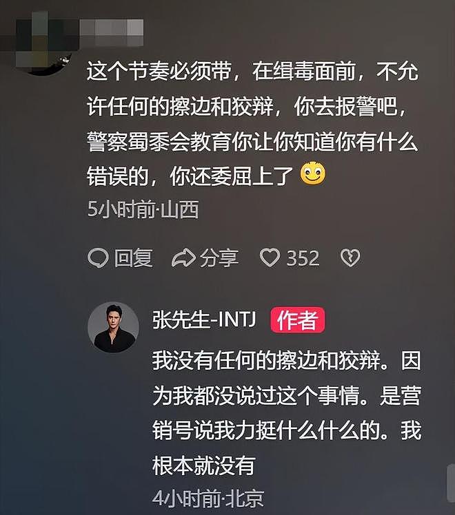 张伦硕声援风波升级！把抵制毒贩模糊成网暴，钟丽缇评论区沦陷（组图） - 10
