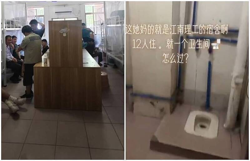 12人挤6人房共用1蹲便！中国学校宿舍挨酸像猪圈（图） - 1