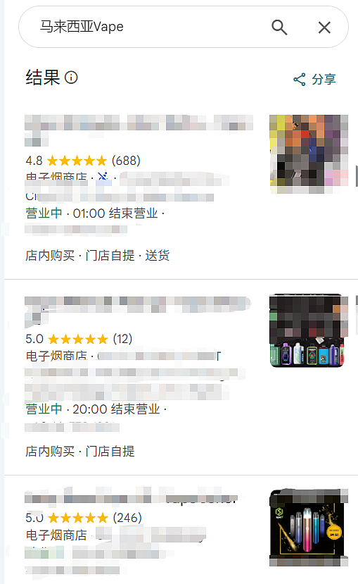 中国进货、贿赂大马官员、走私新加坡... 深扒新马“丧尸烟弹”癫狂的灰色产业链（组图） - 22