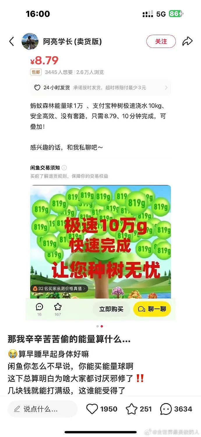【爆笑】男朋友让我去找有钱人骗婚，再把钱分给他和他结婚（组图） - 31