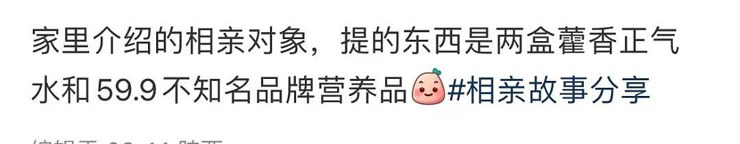 【爆笑】相亲对象两个月生活费只花三百…?啊啊啊求省钱教程(组图) - 3