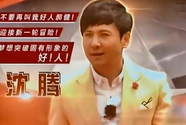 事大了!综艺大佬喊话沈腾张涵予退钱!爆料二人拿钱未录完节目(组图) - 10