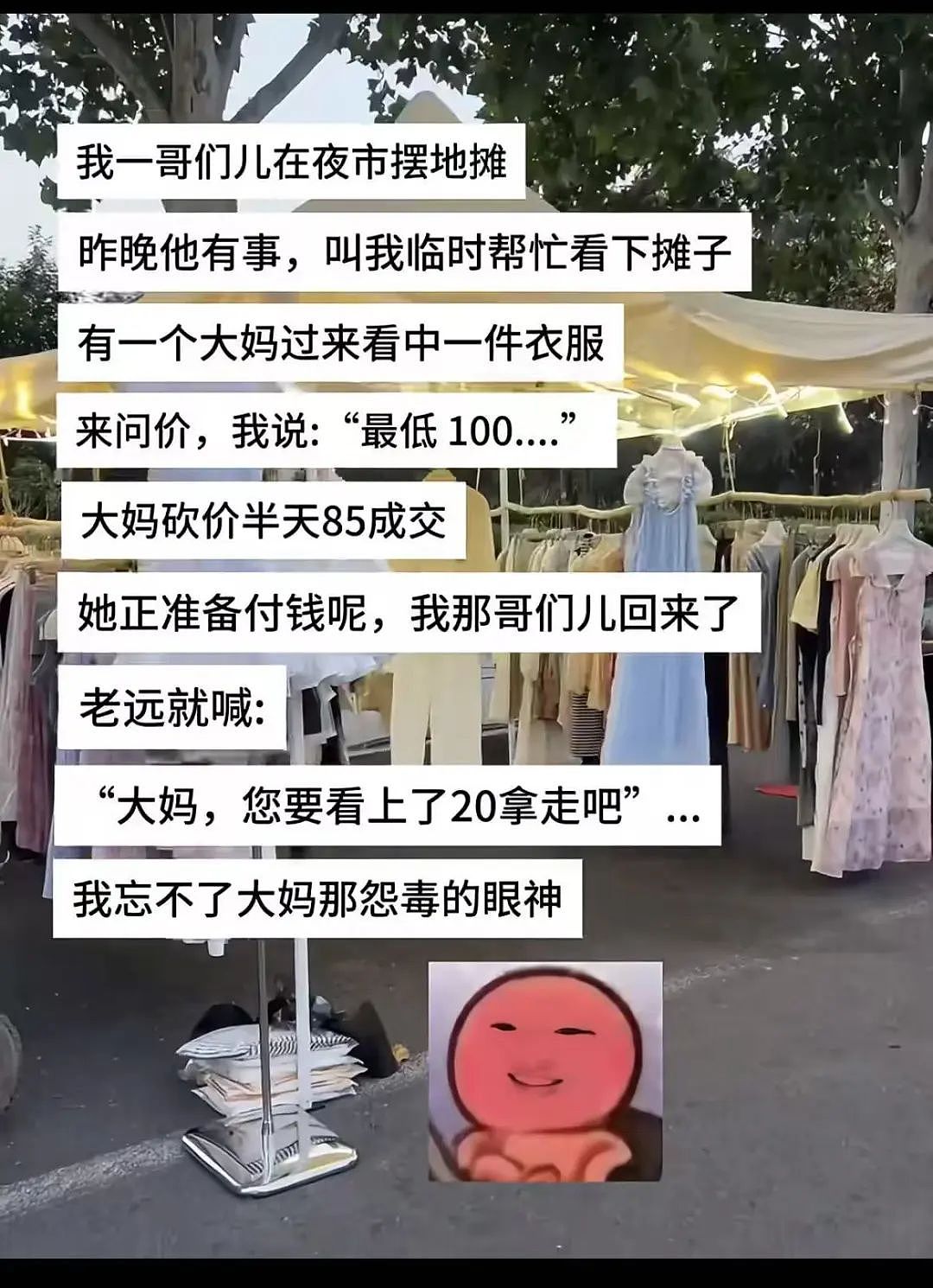 【爆笑】相亲对象两个月生活费只花三百…?啊啊啊求省钱教程(组图) - 44