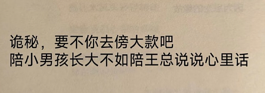 【爆笑】男朋友让我去找有钱人骗婚，再把钱分给他和他结婚（组图） - 56
