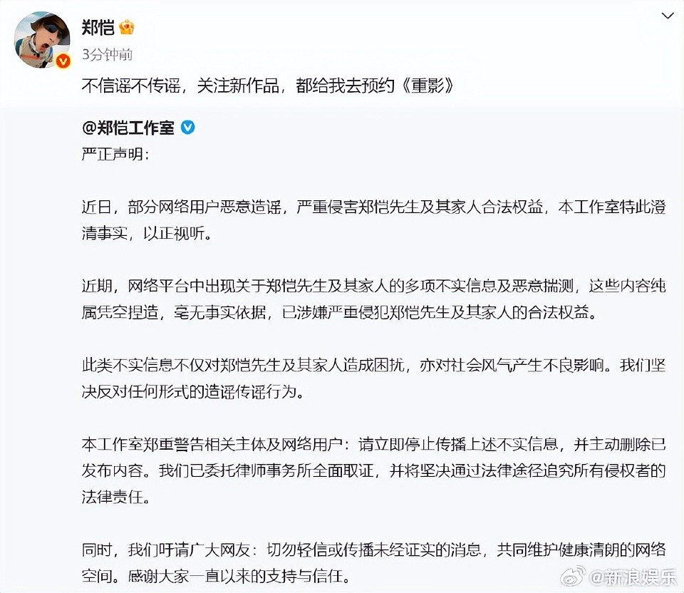 曝小姨子用郑恺附属卡买8万包引起家变，本人回应：从来没花过他们的钱（组图） - 4