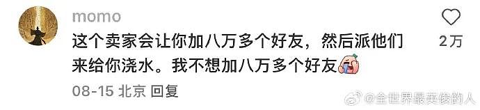 【爆笑】男朋友让我去找有钱人骗婚，再把钱分给他和他结婚（组图） - 32