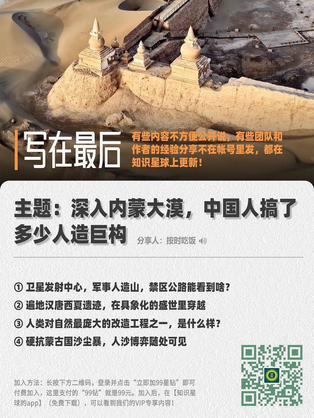 中国四大巨头,加起来比不过日本制铁,凭什么?(组图) - 13