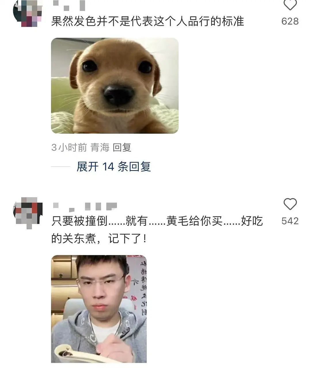 【爆笑】相亲对象两个月生活费只花三百…?啊啊啊求省钱教程(组图) - 48