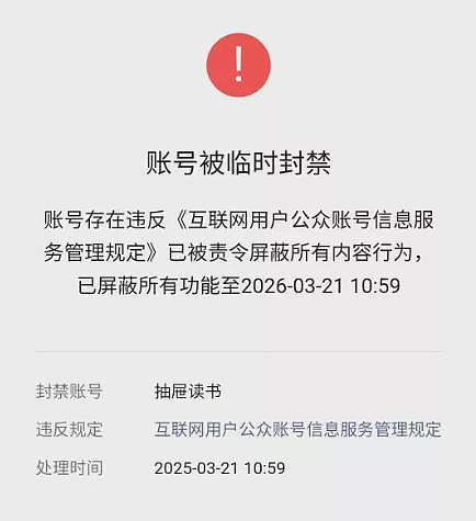 梁文道被禁了，许子东也被提醒了（组图） - 3
