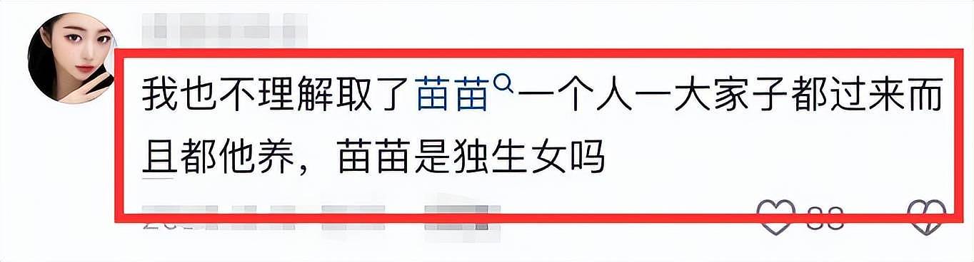 郑恺小姨子回应了！否认住姐夫家蹭吃蹭喝（组图） - 21