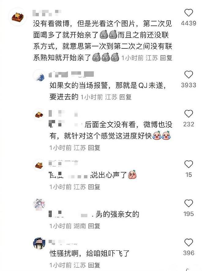 男星许凯要塌房了，以一己之力将半个娱乐圈拉下水，牵连多位艺人（组图） - 34