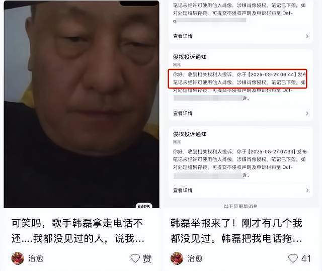 57岁韩磊出轨致小三怀孕！妻子牺牲事业换来背叛，本人疯狂捂嘴（组图） - 7
