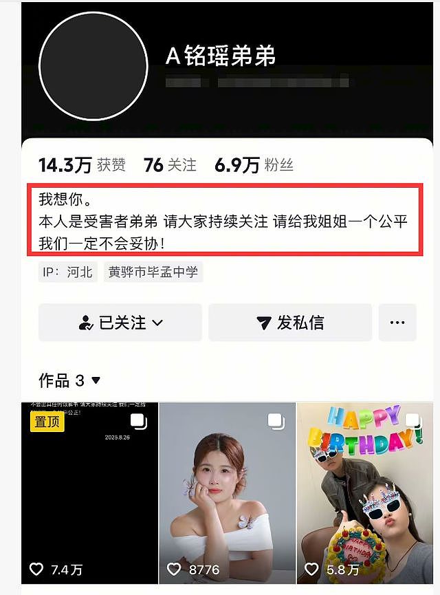 孟村出轨男杀妻后续，弟弟晒家暴照触目惊心，父母伤心欲绝病倒了（组图） - 4