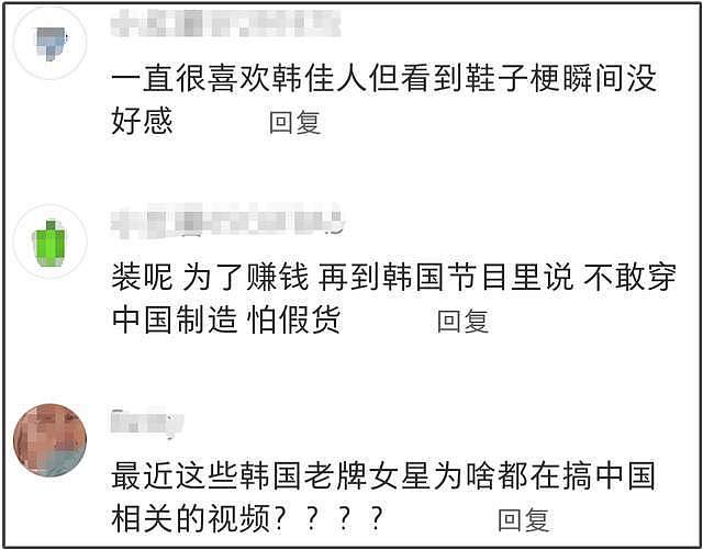 韩佳人评论区沦陷！嫌弃中国货又大夸中国菜，两副面孔还想捞金（组图） - 17