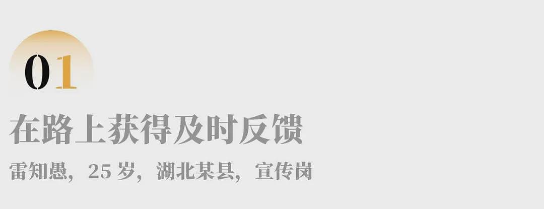 体制内95后，上班写材料，下班送外卖（组图） - 2