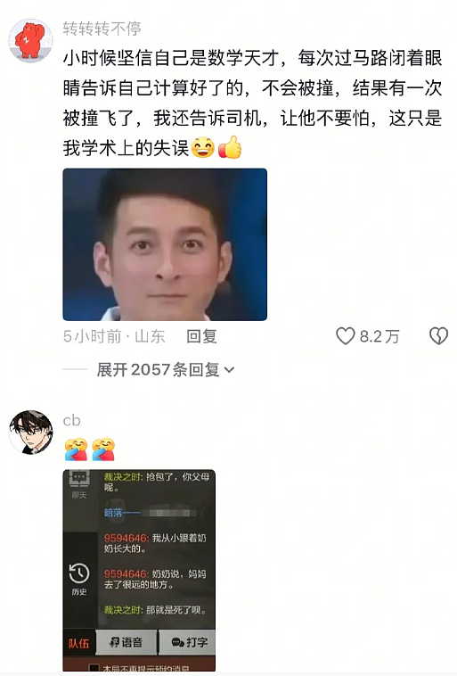 【爆笑】男朋友让我去找有钱人骗婚，再把钱分给他和他结婚（组图） - 17