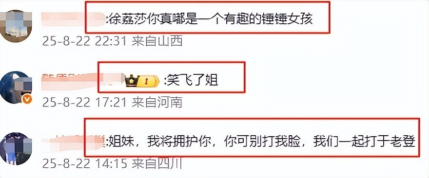 许凯前女友火力全开,三十条动态锤男方劈腿,于正怒怼被气到输液(组图) - 33