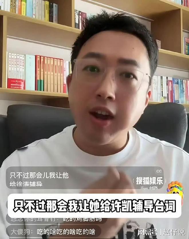 前有许凯，昨天的王鹤棣，今天的郑恺，大瓜频出，他们为谁站岗？（组图） - 5