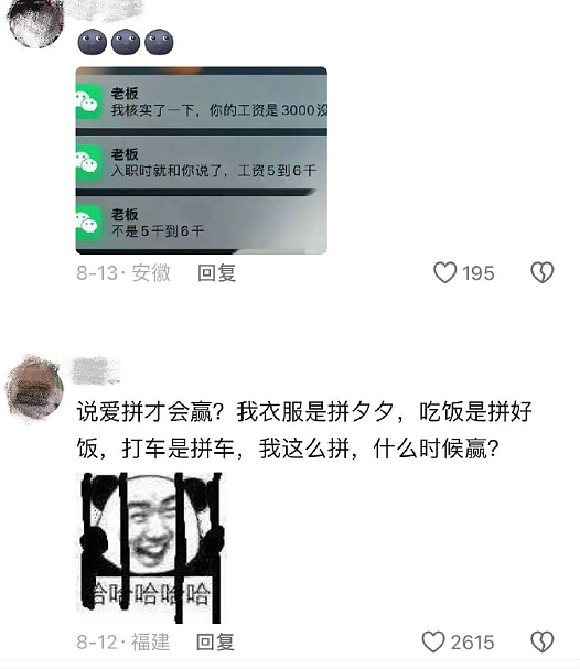 【爆笑】男朋友让我去找有钱人骗婚，再把钱分给他和他结婚（组图） - 22