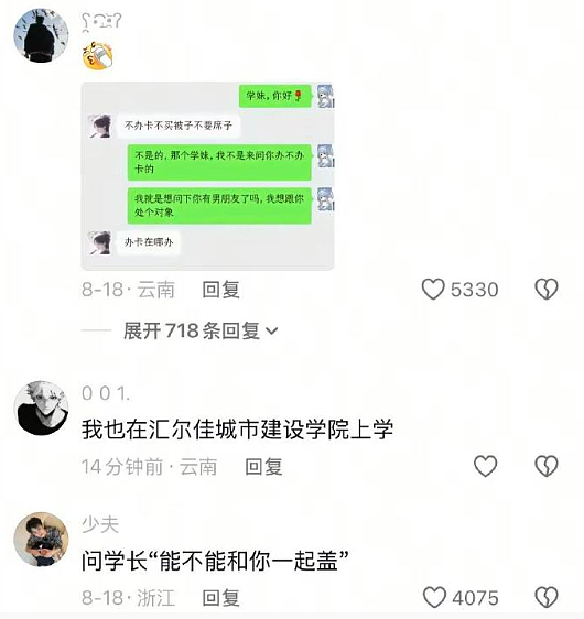 【爆笑】男朋友让我去找有钱人骗婚，再把钱分给他和他结婚（组图） - 11