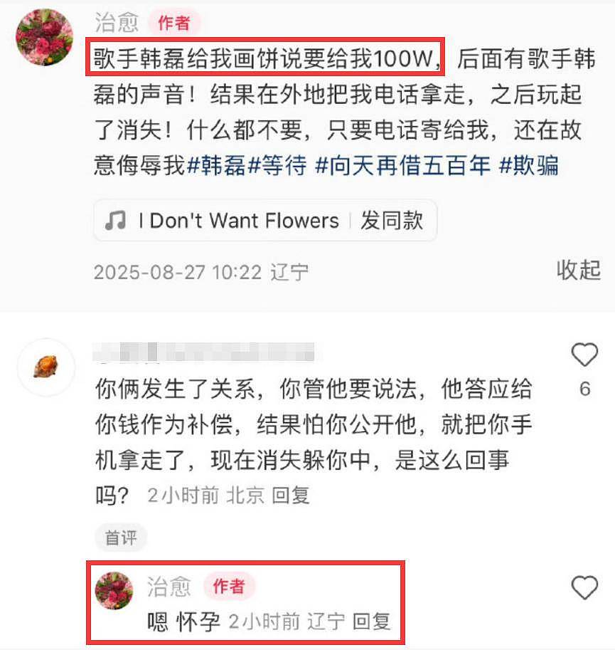 曝韩磊出轨致女性怀孕，对方小21岁，没原配漂亮，认识好几年了（组图） - 5