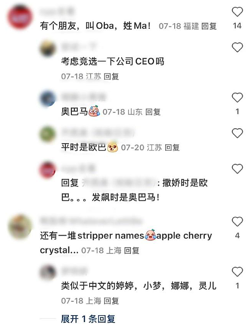 【爆笑】男朋友让我去找有钱人骗婚，再把钱分给他和他结婚（组图） - 30