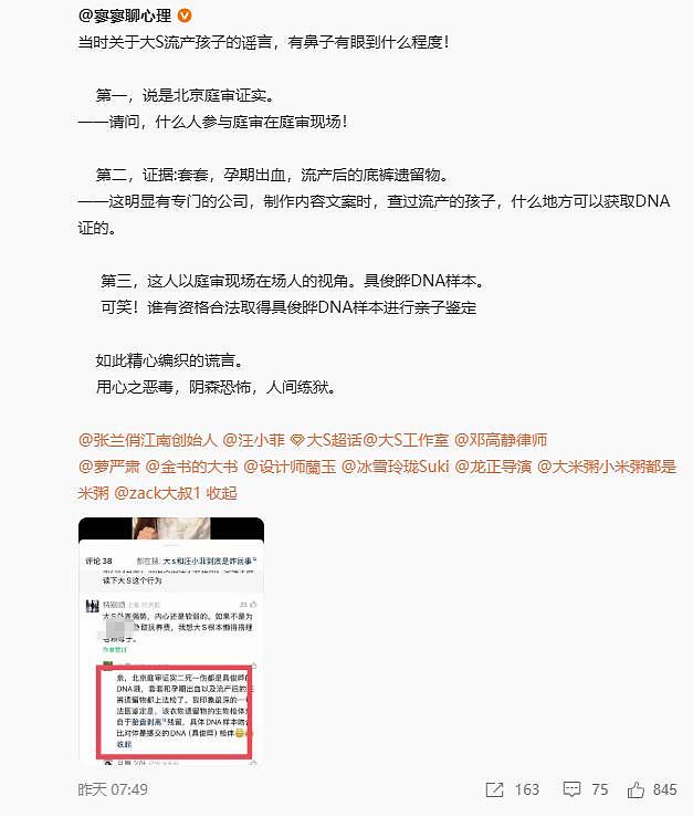 网曝大S遗物被法院坐实出轨具俊晔，律师火速回应：内容均属捏造（组图） - 4