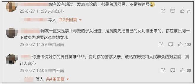 张伦硕声援风波升级！把抵制毒贩模糊成网暴，钟丽缇评论区沦陷（组图） - 12