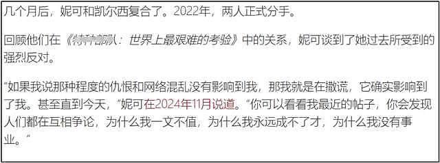 霉霉订婚！未婚夫黑历史被扒，17年了她还是想当啦啦队长的小女孩（组图） - 20